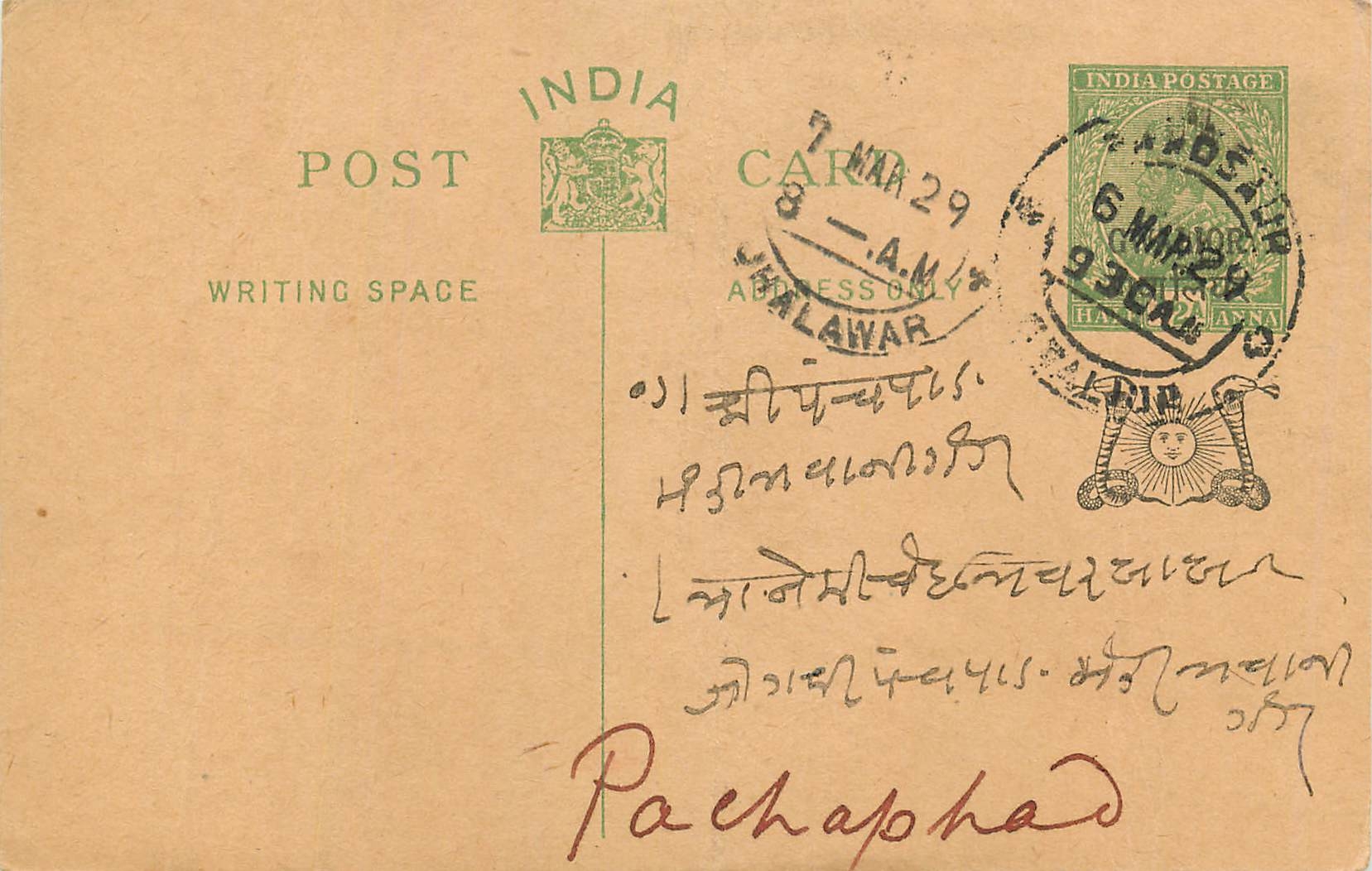 Entier Postal Postal Stationary Inde India Gwalior