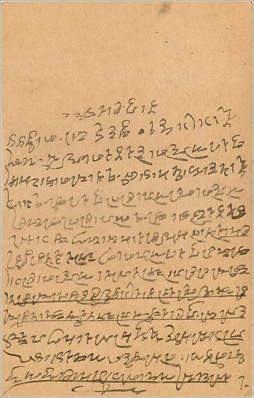 Entier Postal Postal Stationary Inde India Gwalior — Verso