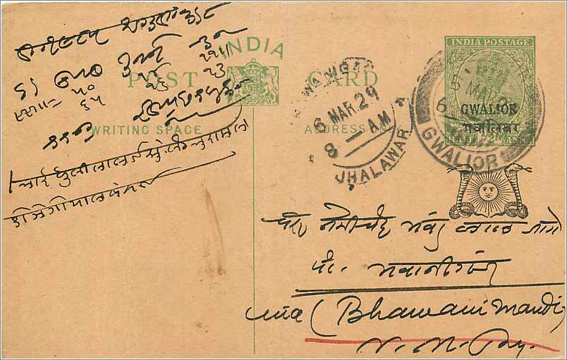 Entier Postal Postal Stationary Inde India Gwalior