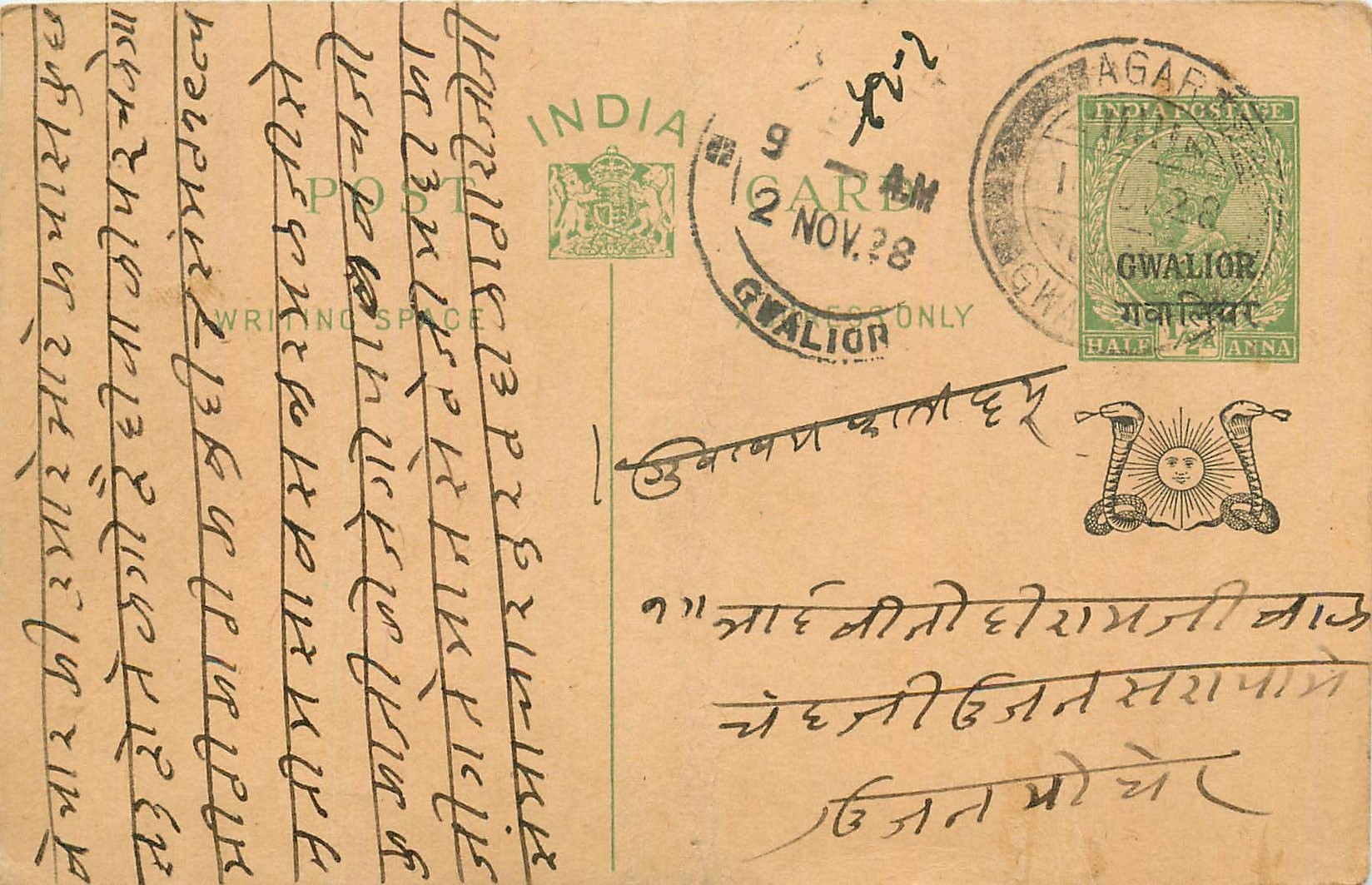 Entier Postal Postal Stationary Inde India Gwalior