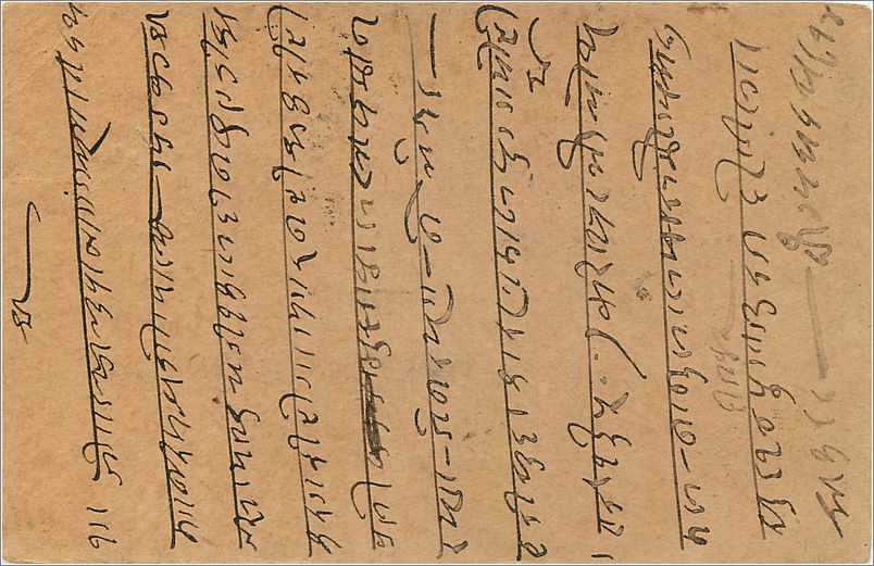 Entier Postal Postal Stationary Inde India Gwalior — Rückseite