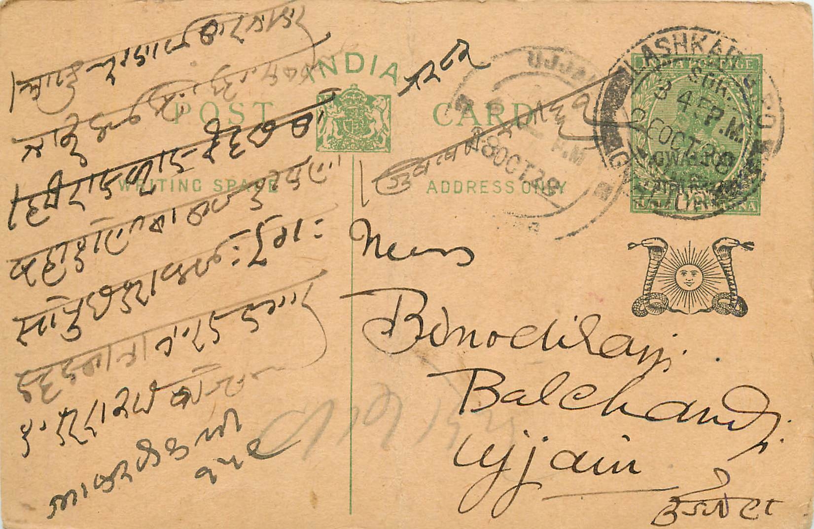 Entier Postal Postal Stationary Inde India Gwalior