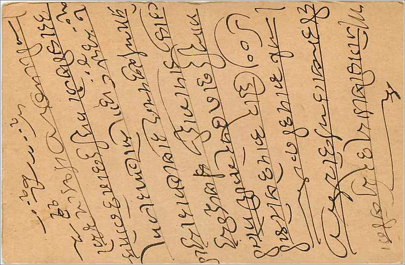 Entier Postal Postal Stationary Inde India Gwalior — Rückseite