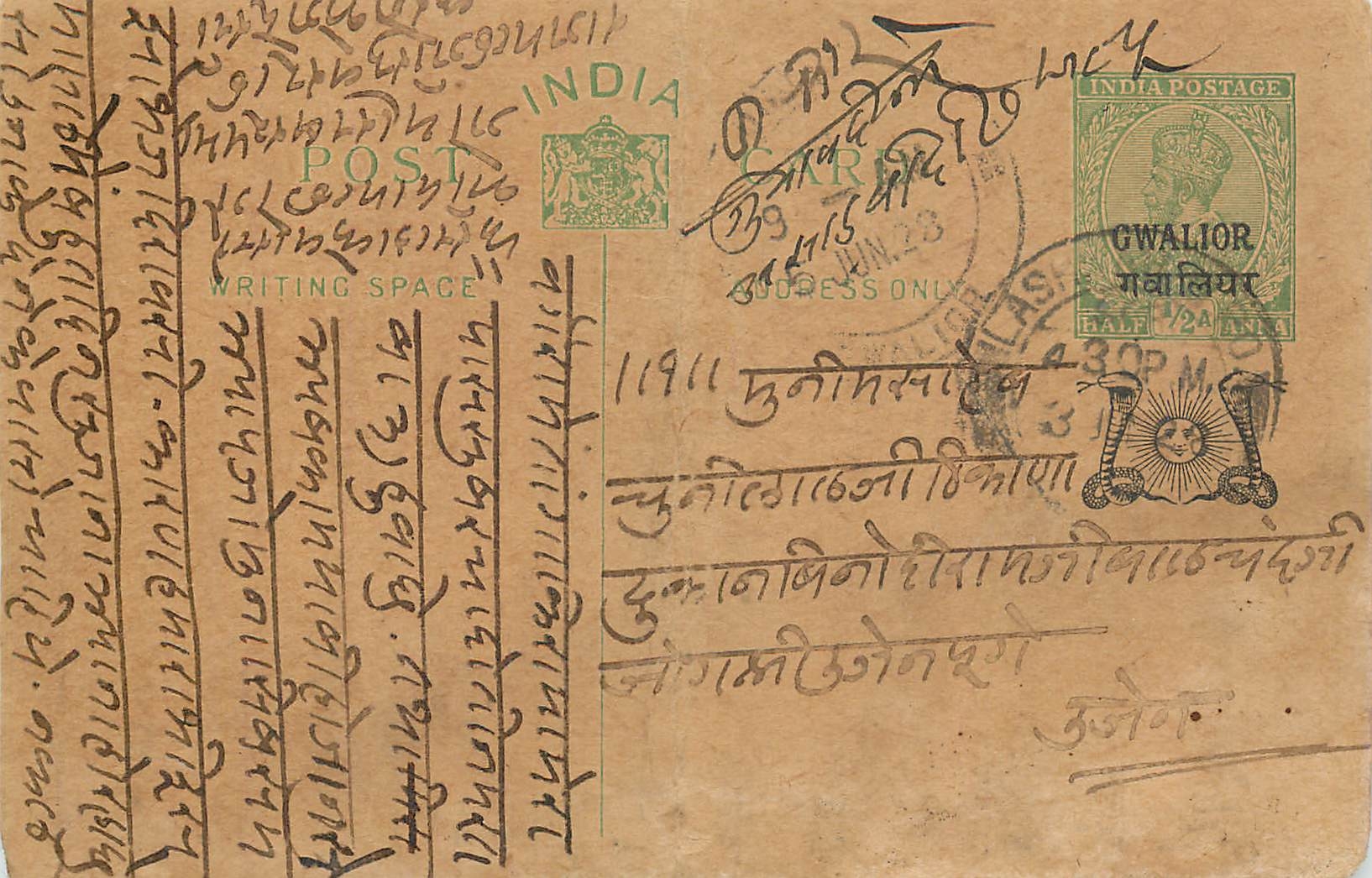 Entier Postal Postal Stationary Inde India Gwalior
