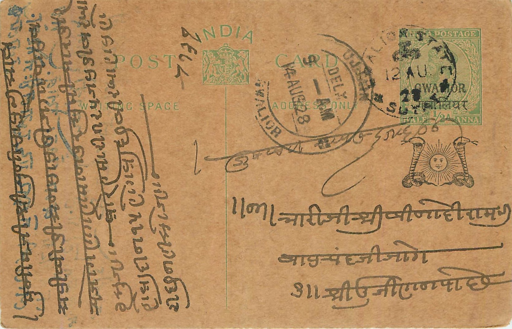 Entier Postal Postal Stationary Inde India Gwalior