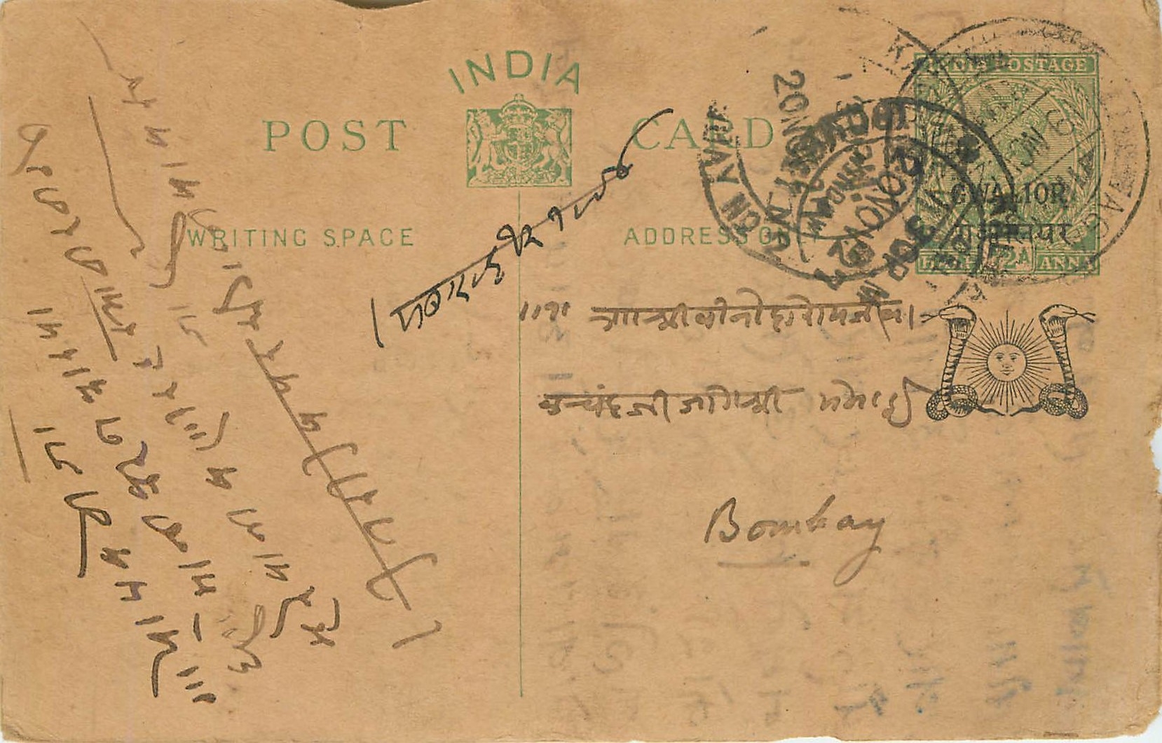 Entier Postal Postal Stationary Inde India Gwalior