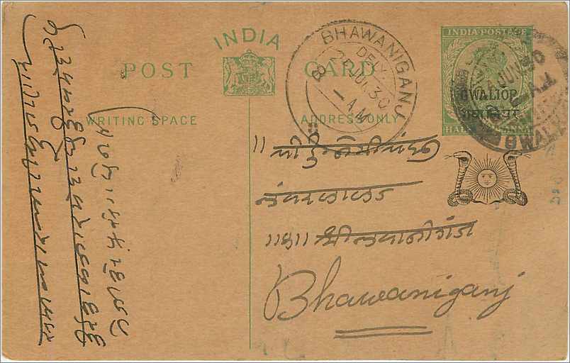 Entier Postal Postal Stationary Inde India Gwalior