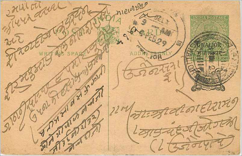 Entier Postal Postal Stationary Inde India Gwalior