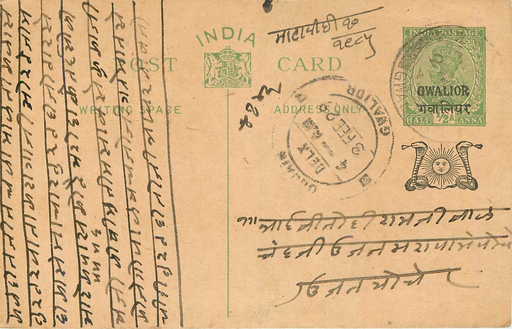 Entier Postal Postal Stationary Inde India Gwalior