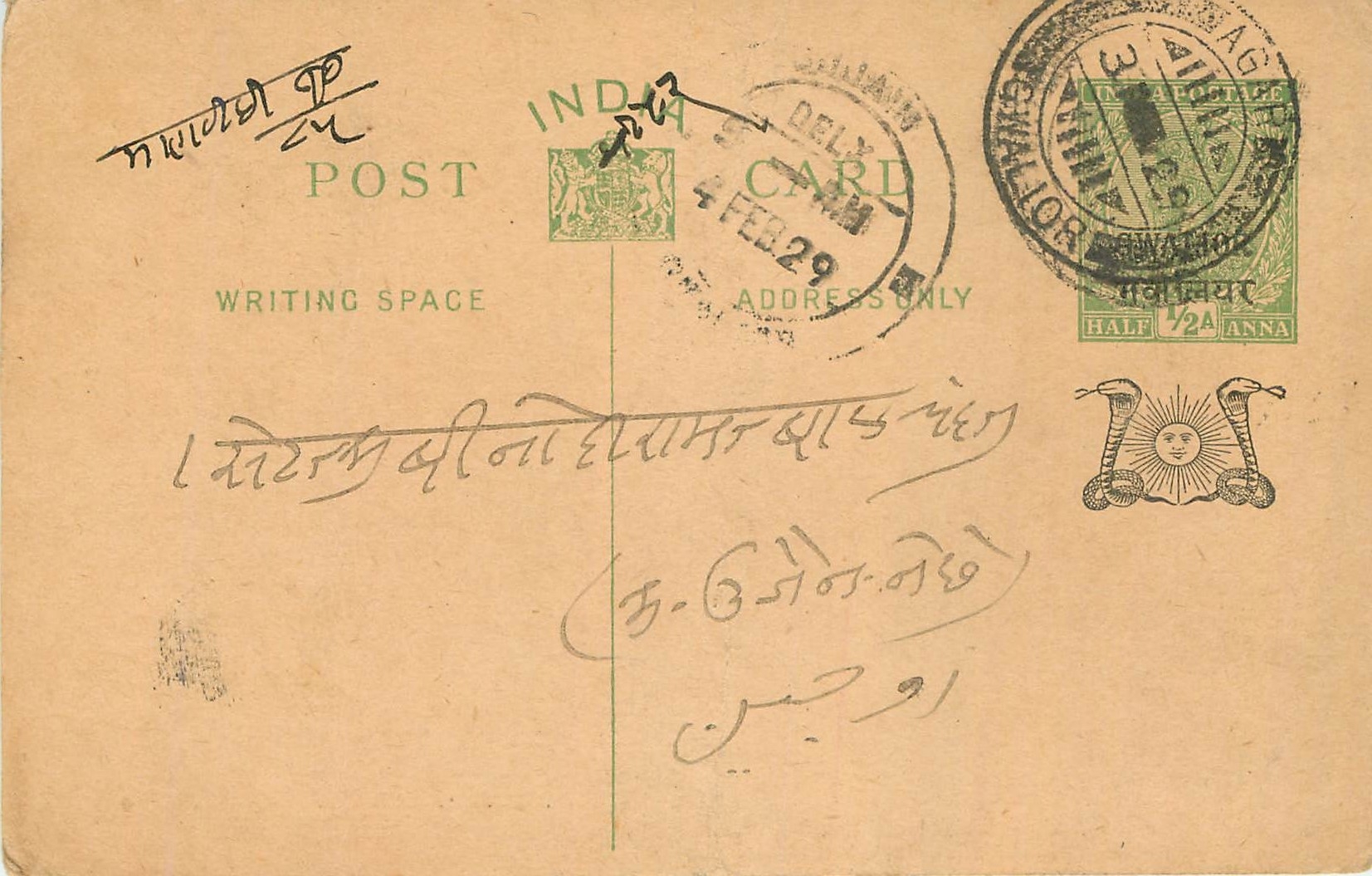 Entier Postal Postal Stationary Inde India Gwalior