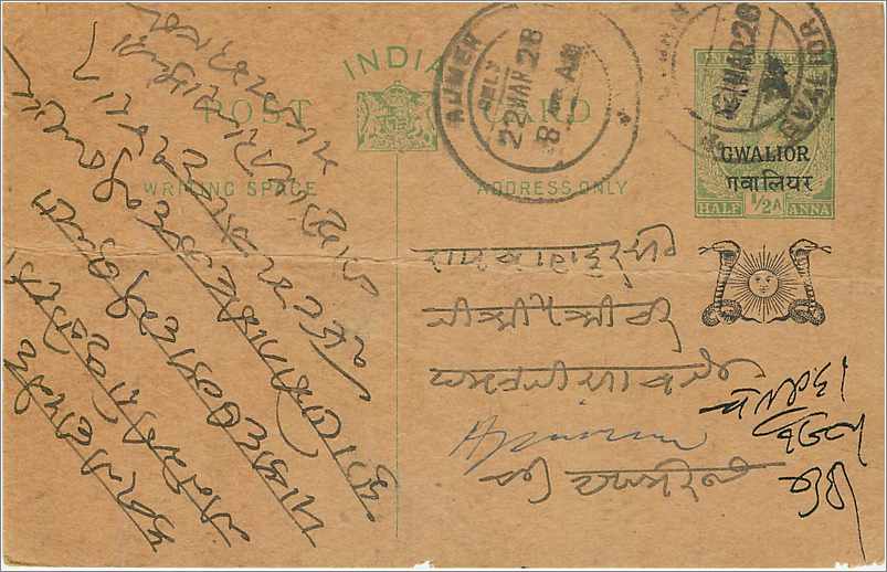 Entier Postal Postal Stationary Inde India Gwalior