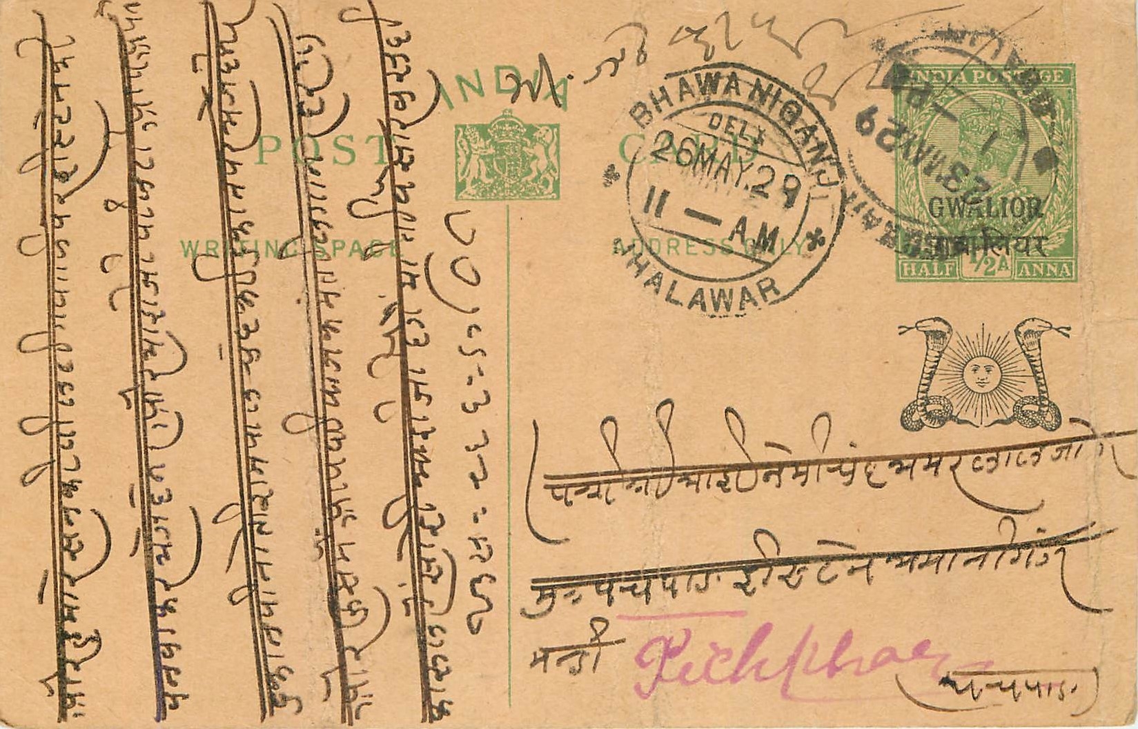 Entier Postal Postal Stationary Inde India Gwalior
