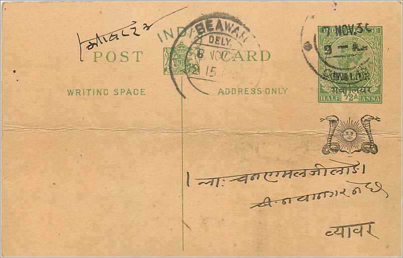 Entier Postal Postal Stationary Inde India Gwalior
