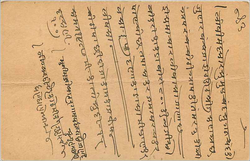 Entier Postal Postal Stationary Inde India Gwalior — Verso