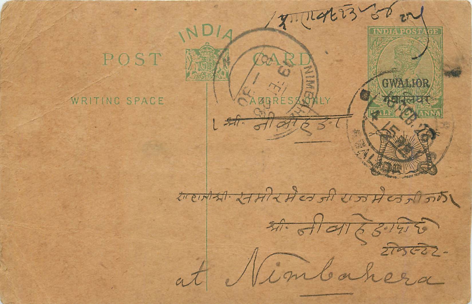 Entier Postal Postal Stationary Inde India Gwalior