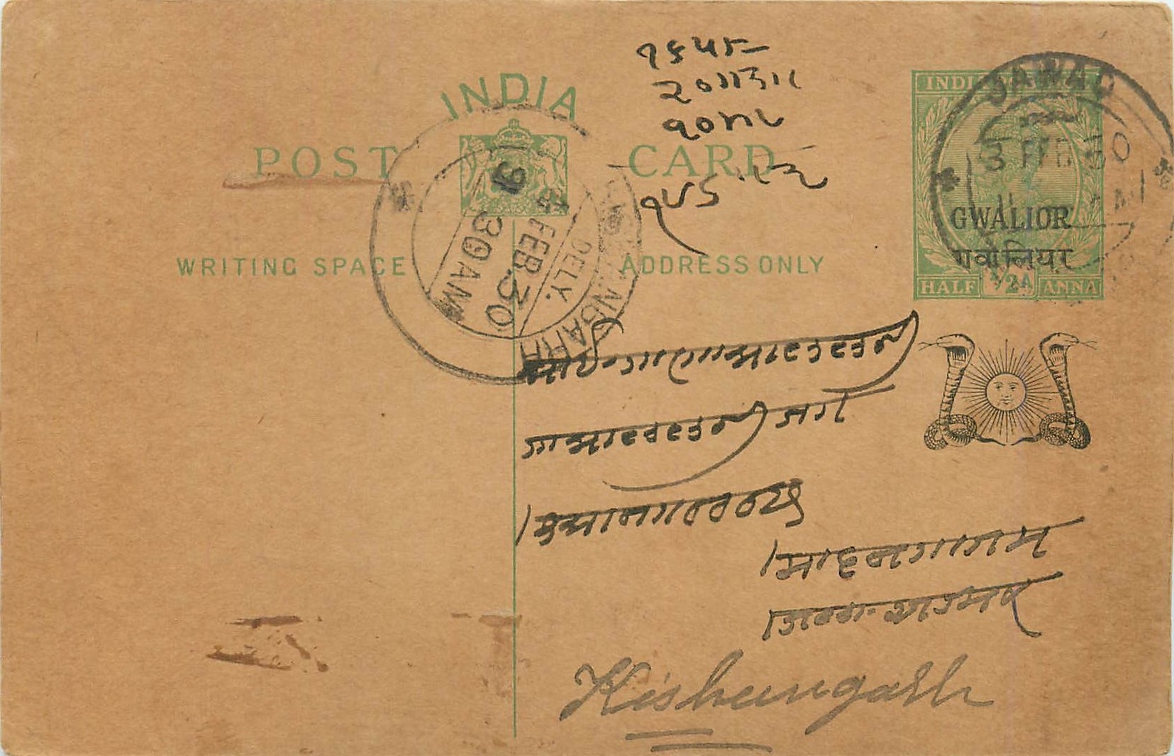 Entier Postal Postal Stationary Inde India Gwalior