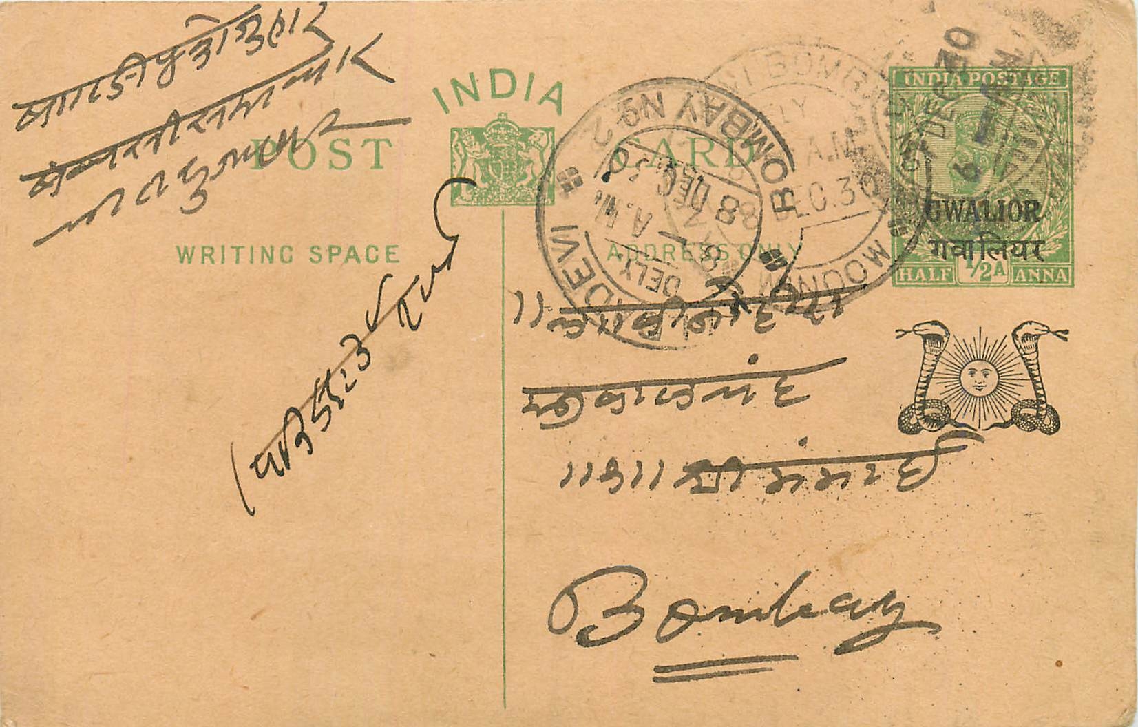 Entier Postal Postal Stationary Inde India Gwalior
