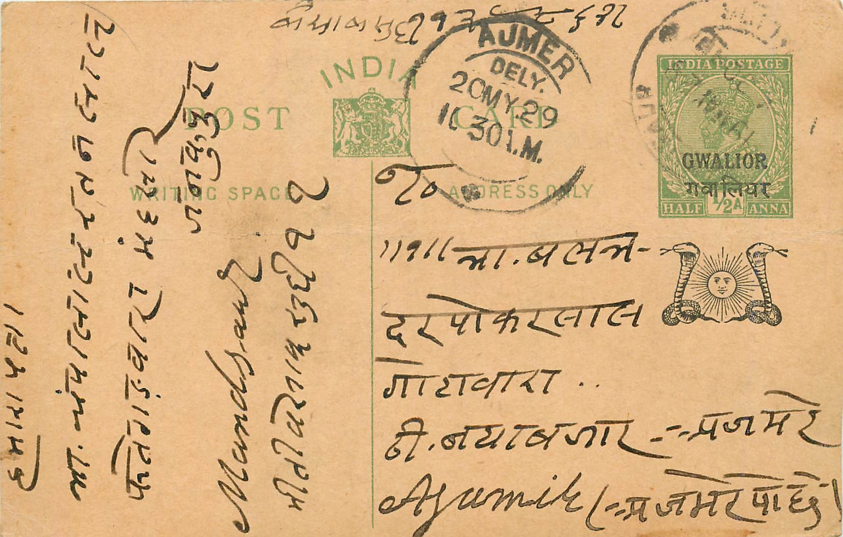 Entier Postal Postal Stationary Inde India Gwalior