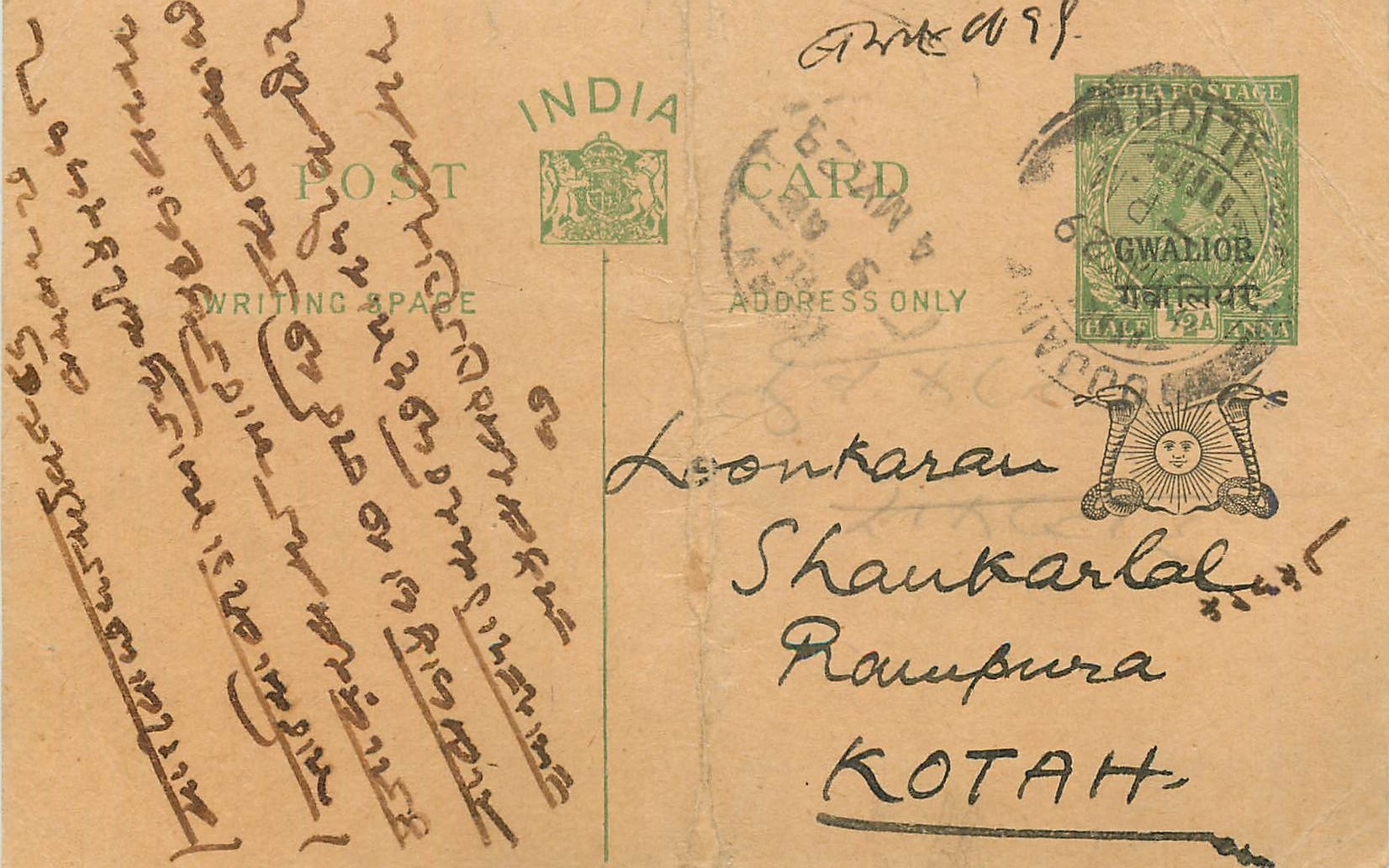 Entier Postal Postal Stationary Inde India Gwalior