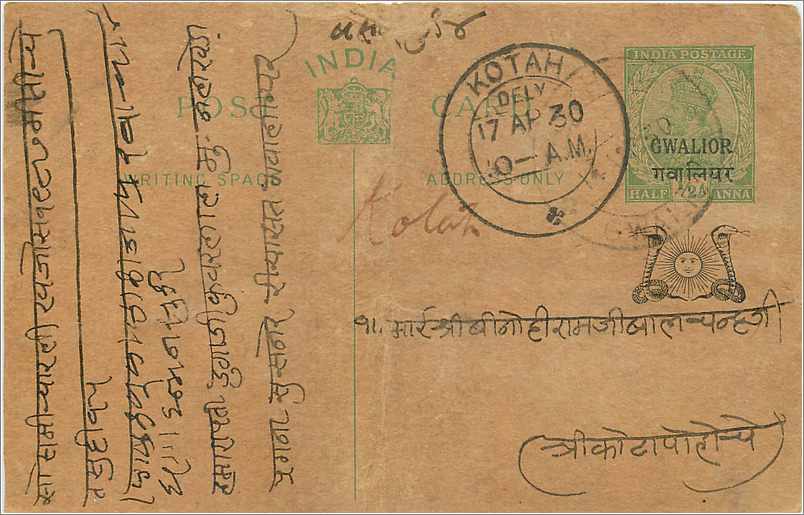 Entier Postal Postal Stationary Inde India Gwalior