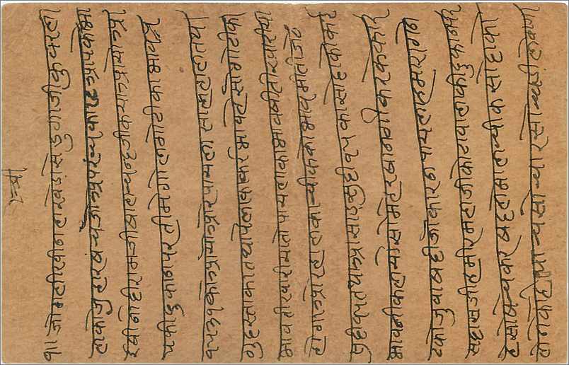 Entier Postal Postal Stationary Inde India Gwalior — Rückseite