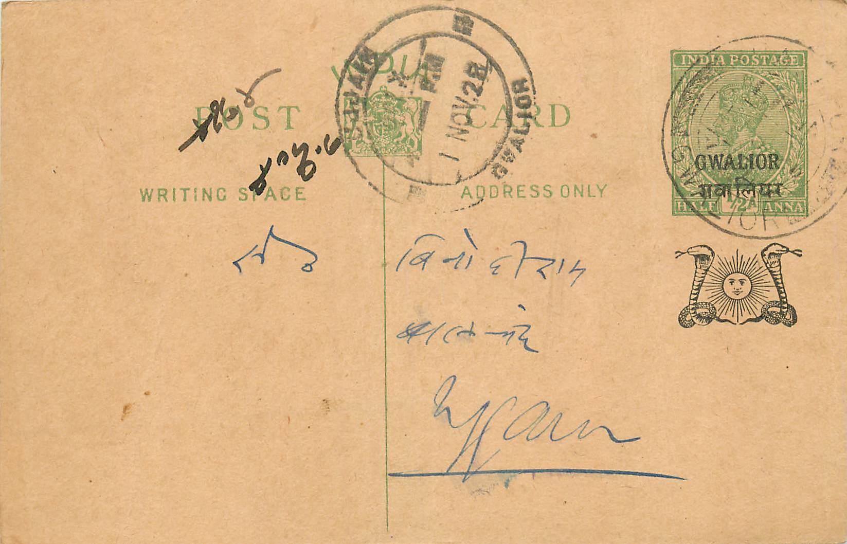 Entier Postal Postal Stationary Inde India Gwalior