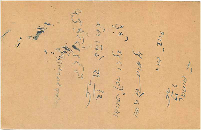 Entier Postal Postal Stationary Inde India Gwalior — Rückseite