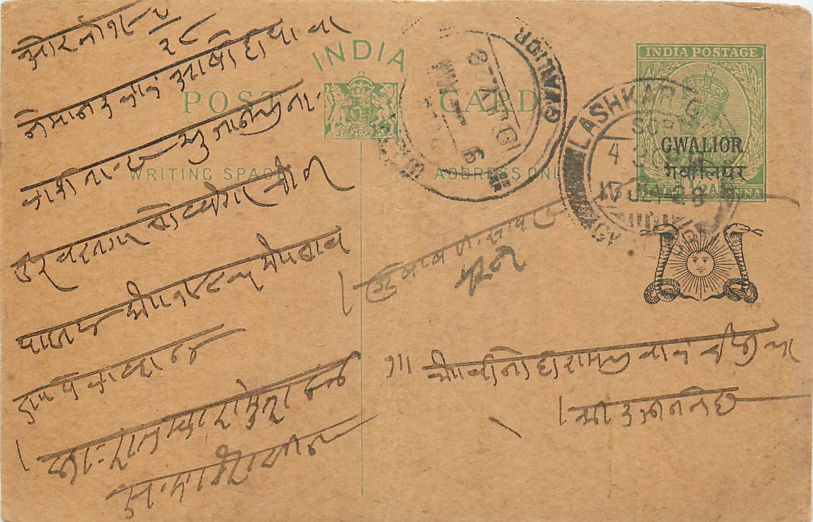 Entier Postal Postal Stationary Inde India Gwalior