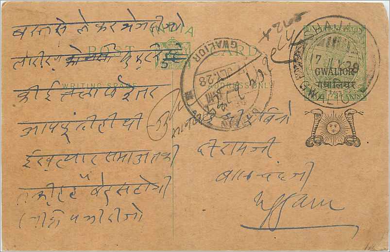 Entier Postal Postal Stationary Inde India Gwalior