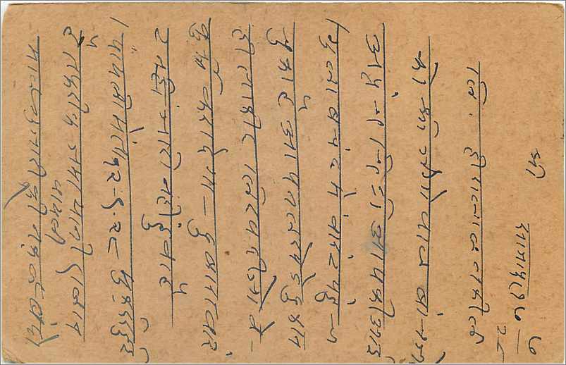 Entier Postal Postal Stationary Inde India Gwalior — Verso