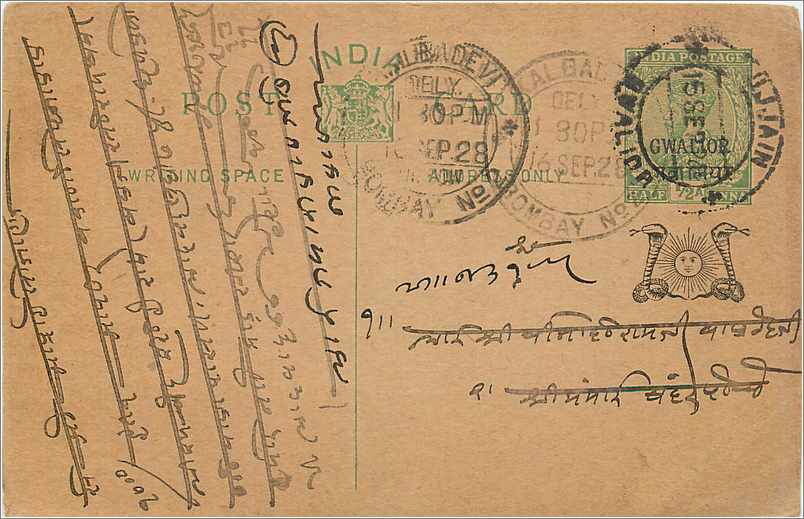 Entier Postal Postal Stationary Inde India Gwalior