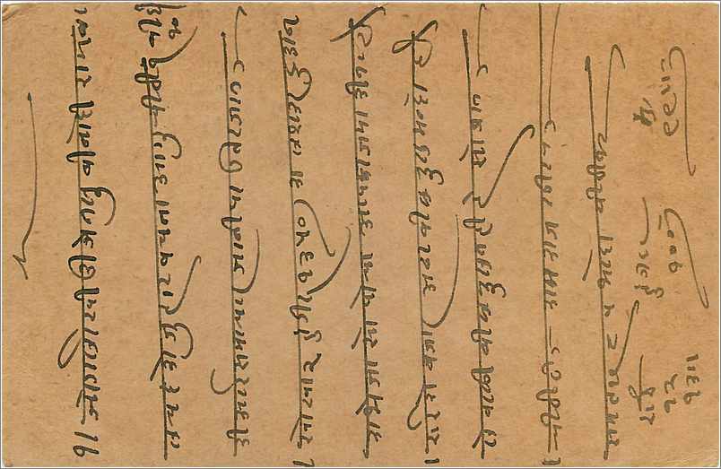 Entier Postal Postal Stationary Inde India Gwalior — Rückseite