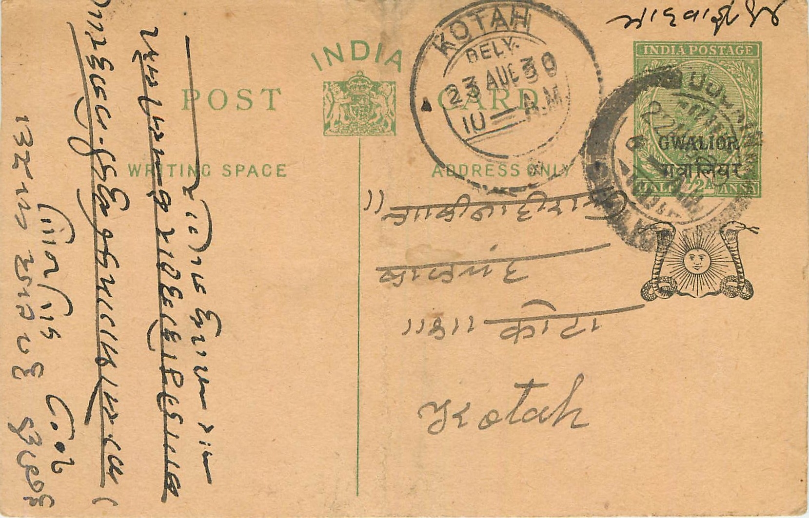 Entier Postal Postal Stationary Inde India Gwalior