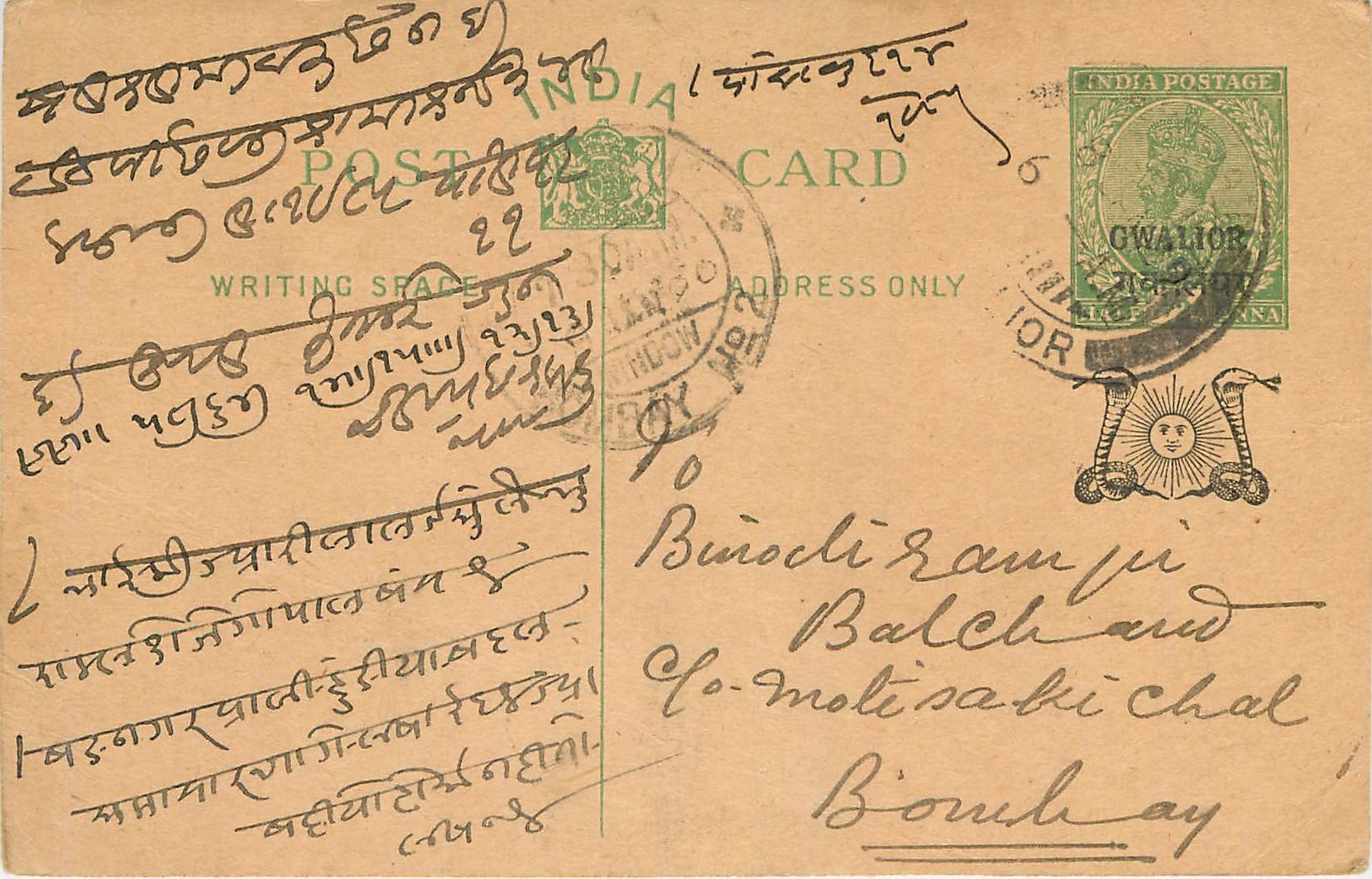 Entier Postal Postal Stationary Inde India Gwalior