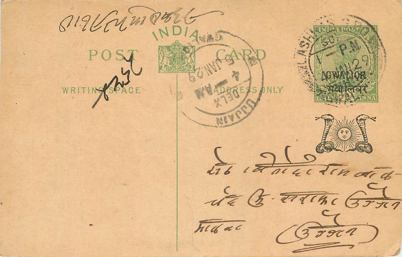 Entier Postal Postal Stationary Inde India Gwalior