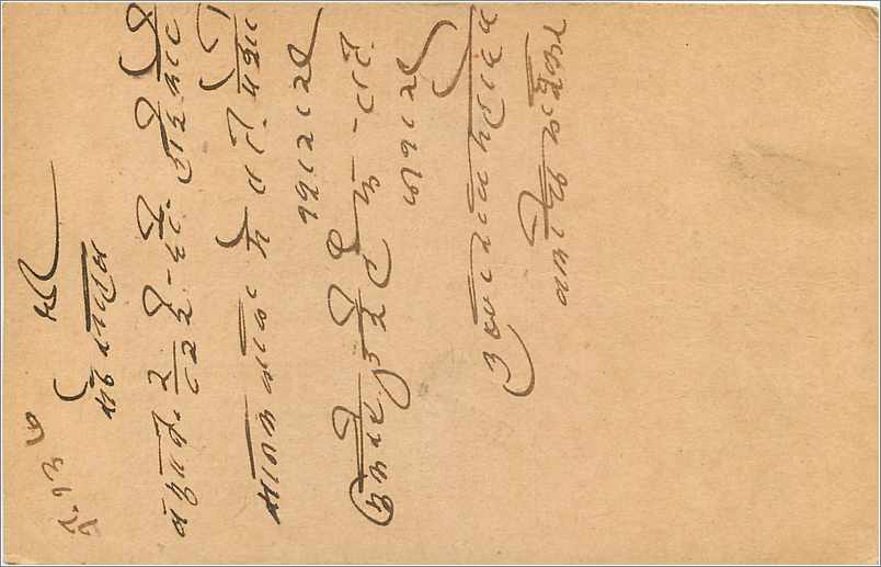 Entier Postal Postal Stationary Inde India Gwalior — Rückseite