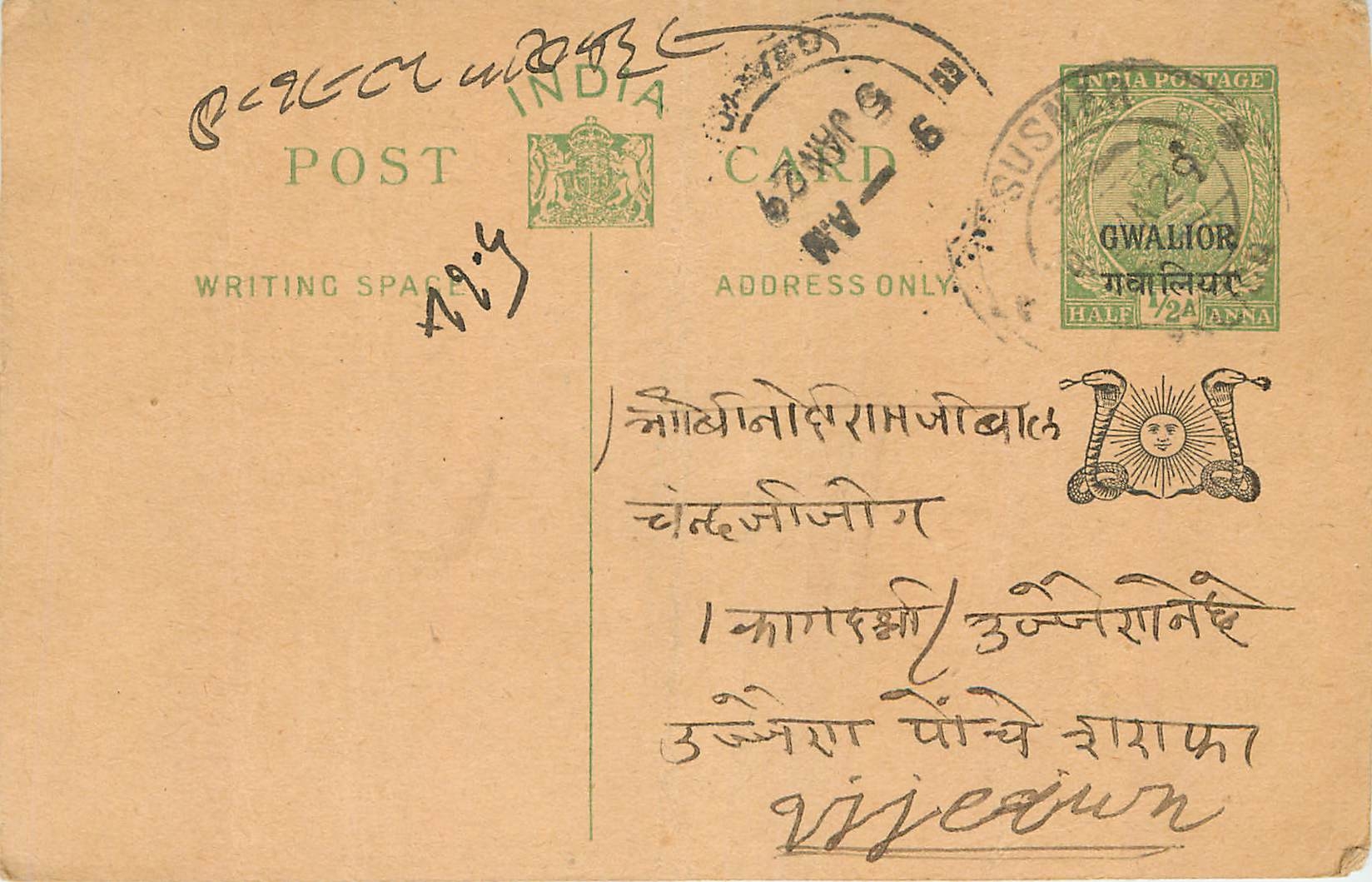 Entier Postal Postal Stationary Inde India Gwalior