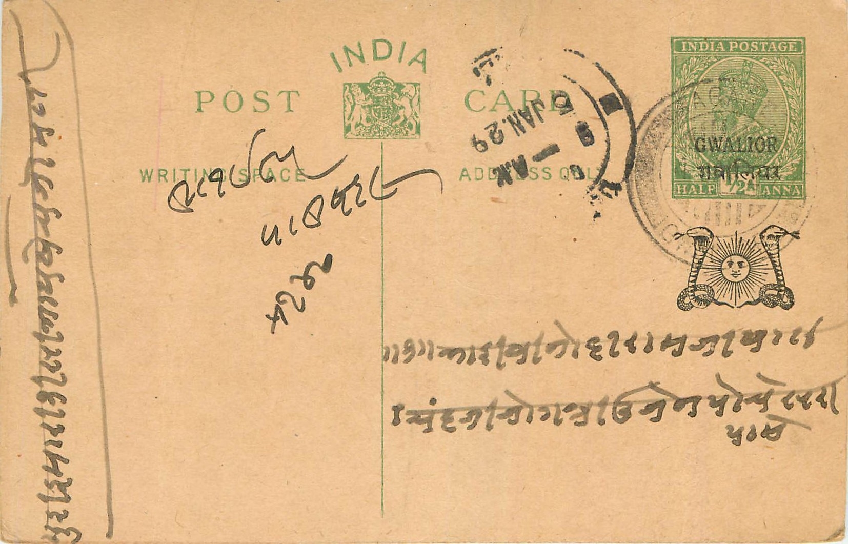 Entier Postal Postal Stationary Inde India Gwalior