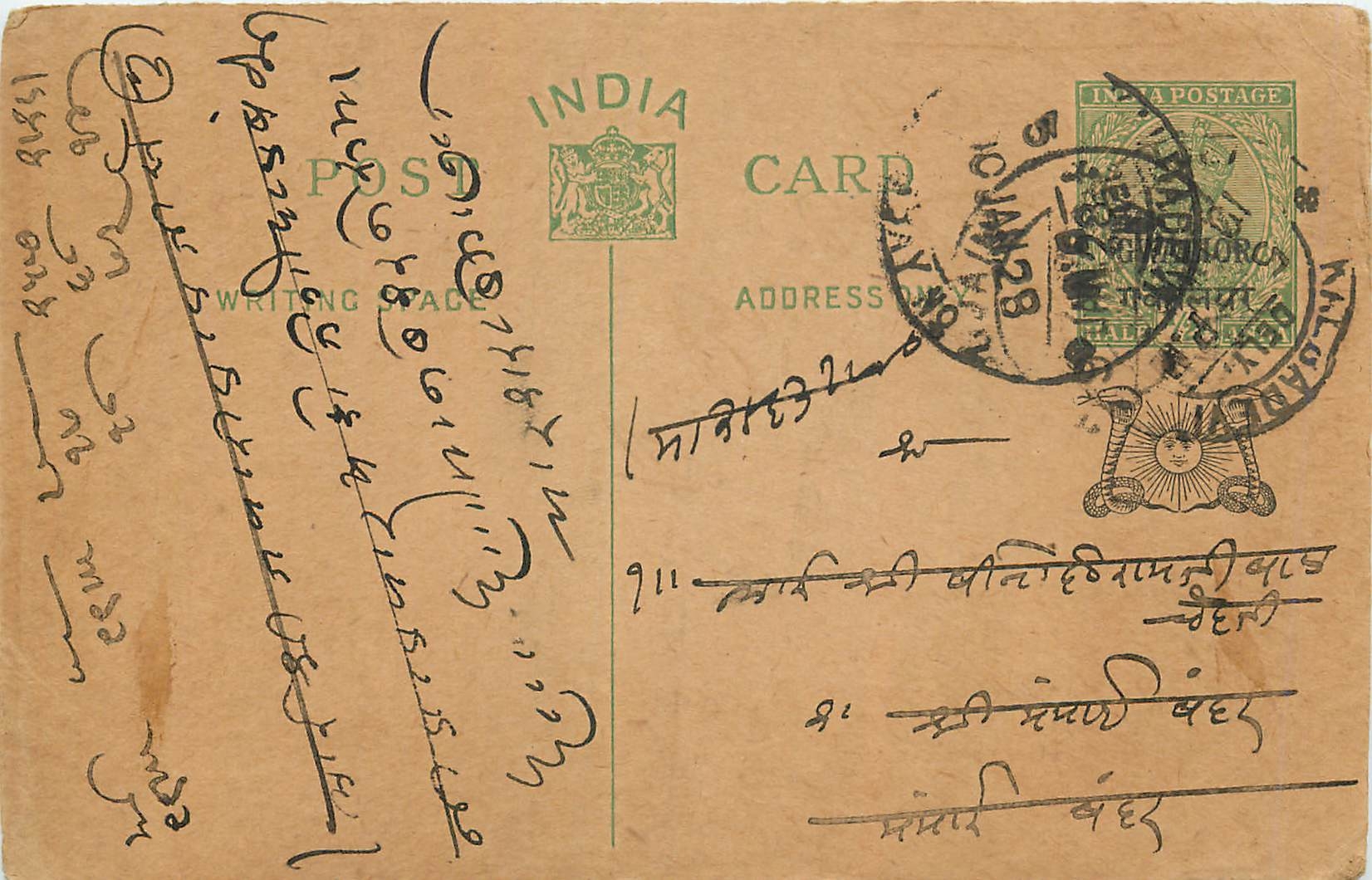 Entier Postal Postal Stationary Inde India Gwalior