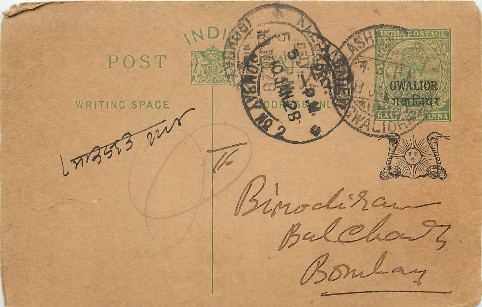 Entier Postal Postal Stationary Inde India Gwalior