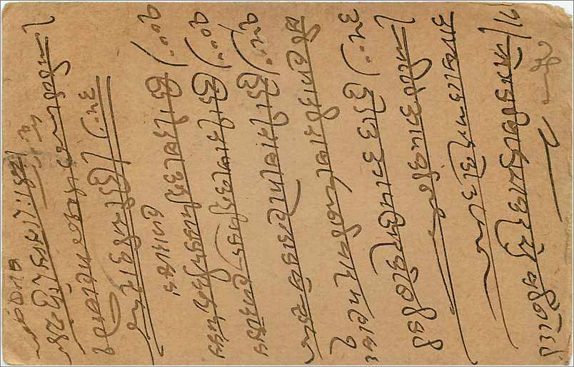 Entier Postal Postal Stationary Inde India Gwalior — Rückseite