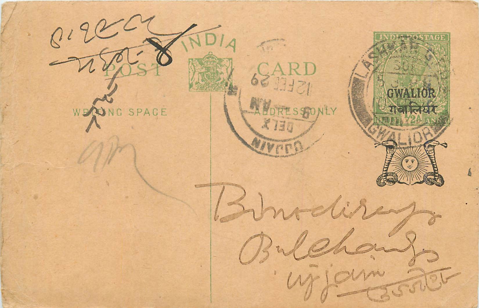 Entier Postal Postal Stationary Inde India Gwalior