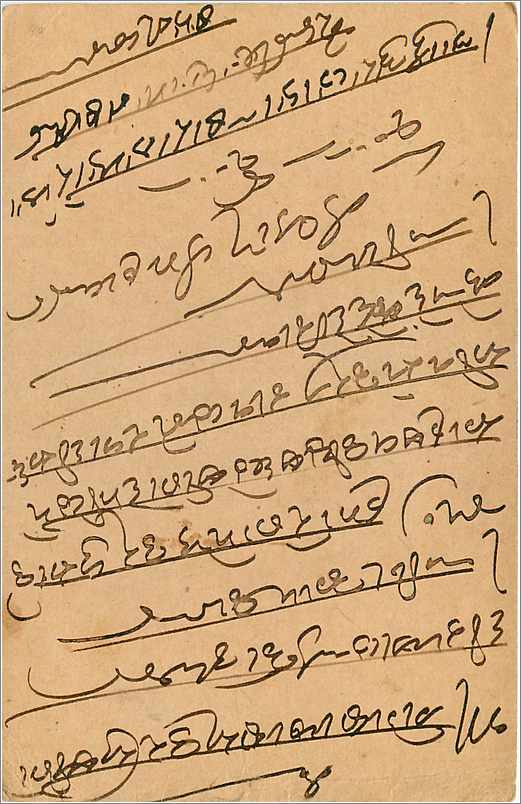 Entier Postal Postal Stationary Inde India Gwalior — Rückseite