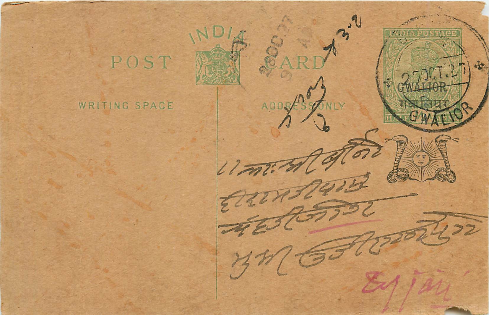 Entier Postal Postal Stationary Inde India Gwalior