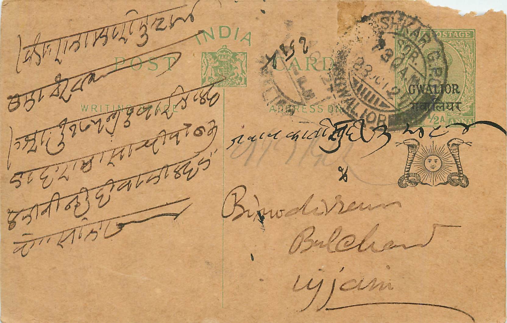 Entier Postal Postal Stationary Inde India Gwalior