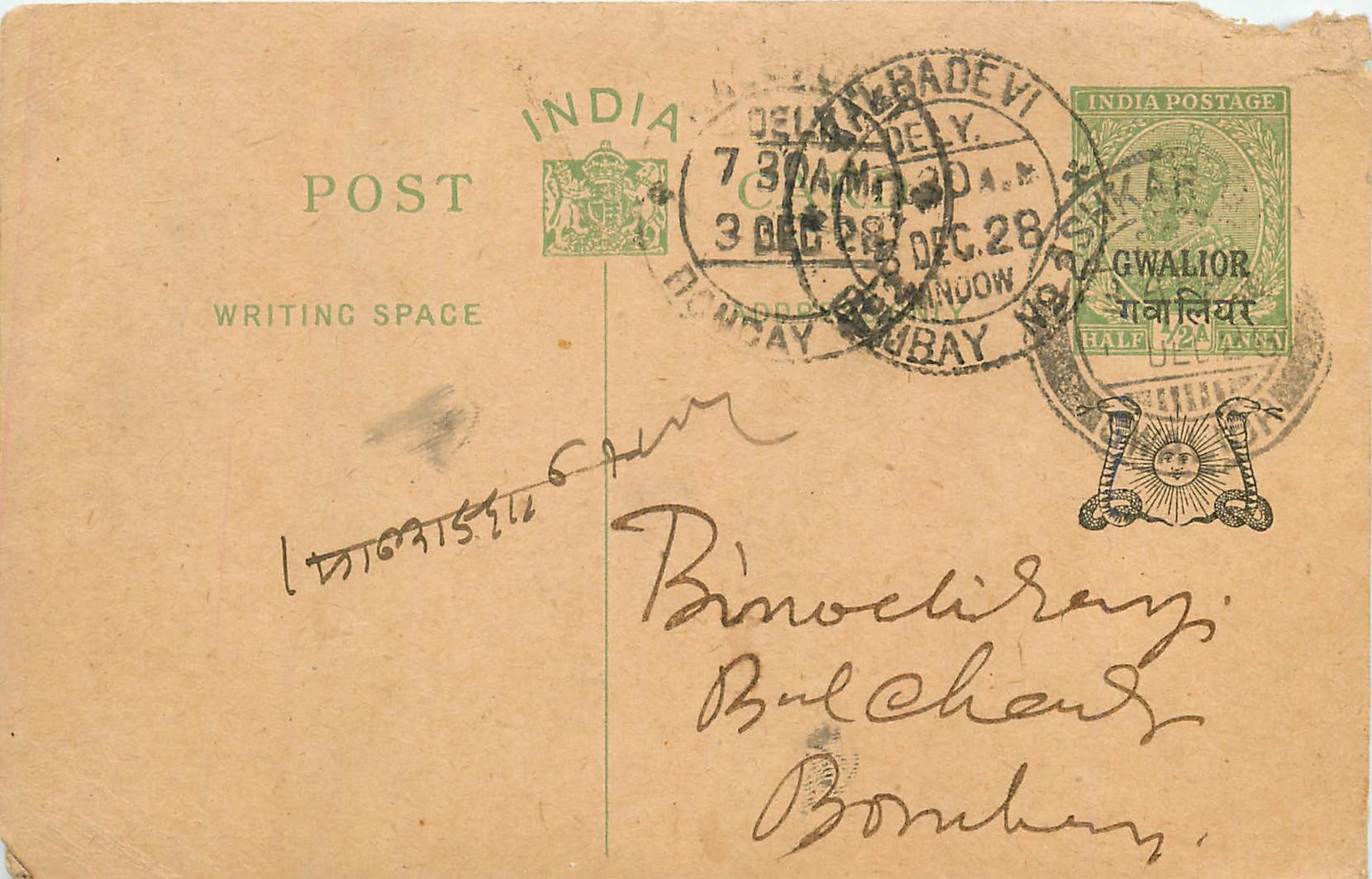 Entier Postal Postal Stationary Inde India Gwalior