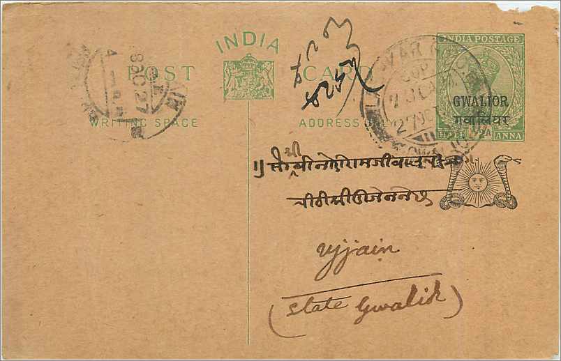 Entier Postal Postal Stationary Inde India Gwalior