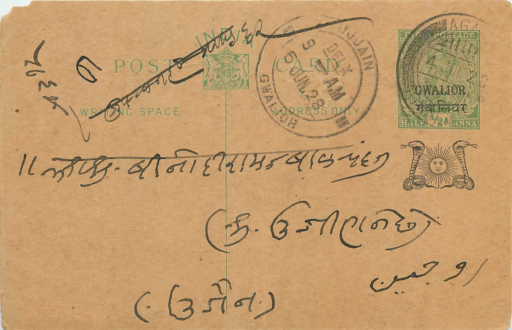 Entier Postal Postal Stationary Inde India Gwalior
