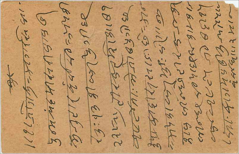 Entier Postal Postal Stationary Inde India Gwalior — Rückseite