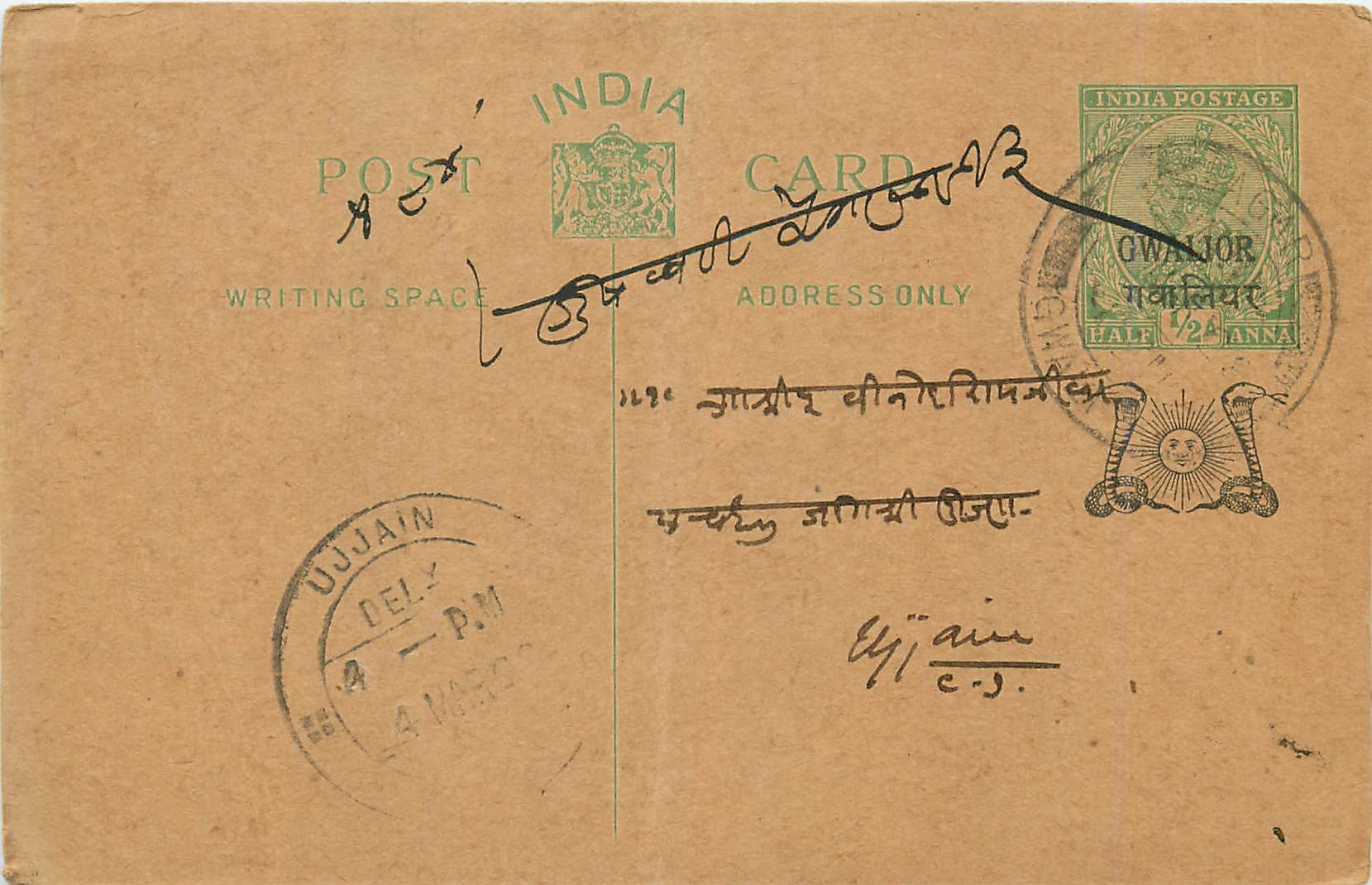 Entier Postal Postal Stationary Inde India Gwalior
